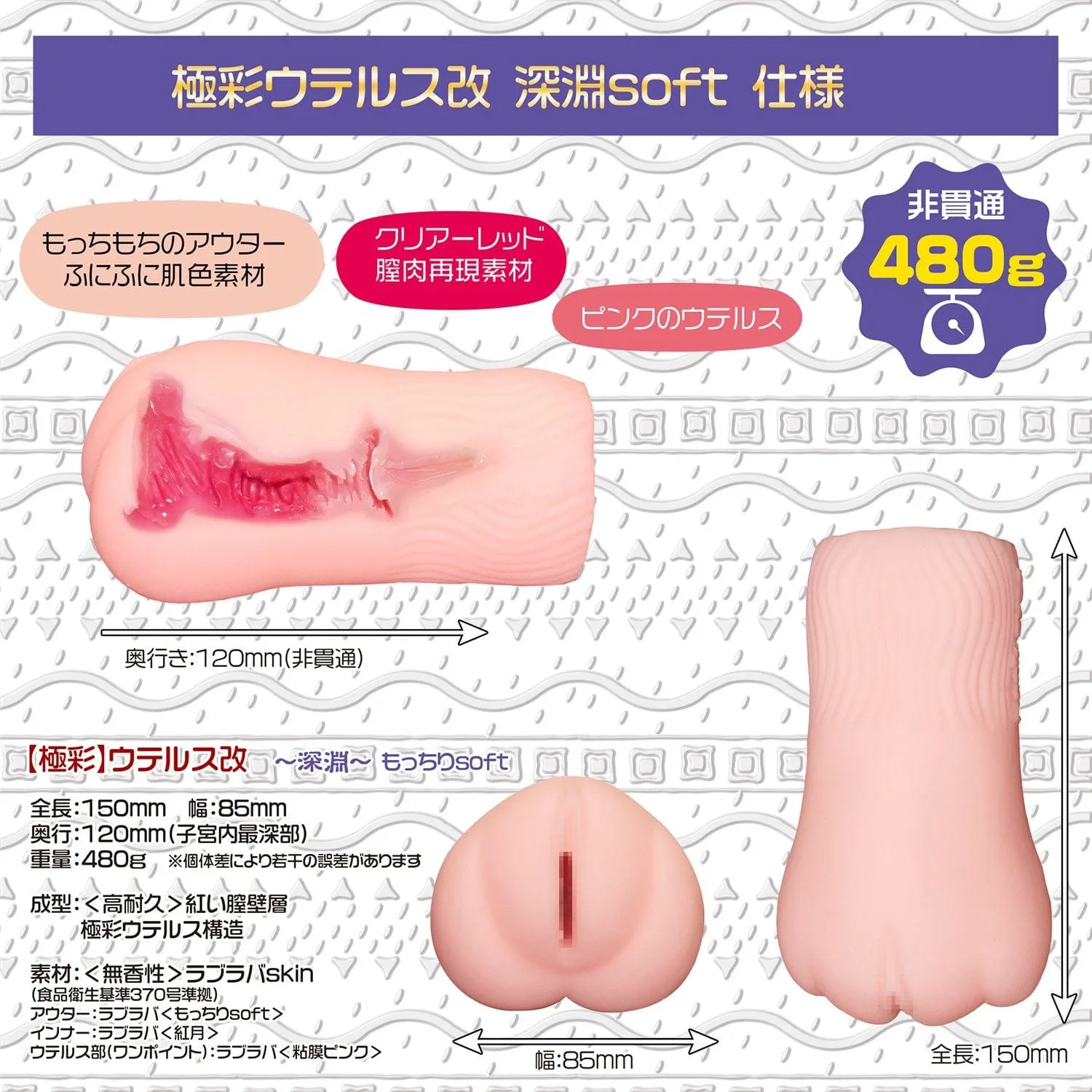 Magic Eyes - Gokusai UterusX Kai Abyss Mochiri Soft Onahole (Beige)
