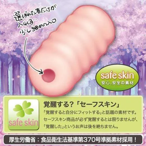 Toysheart - R 18 Girl Onahole (Beige)