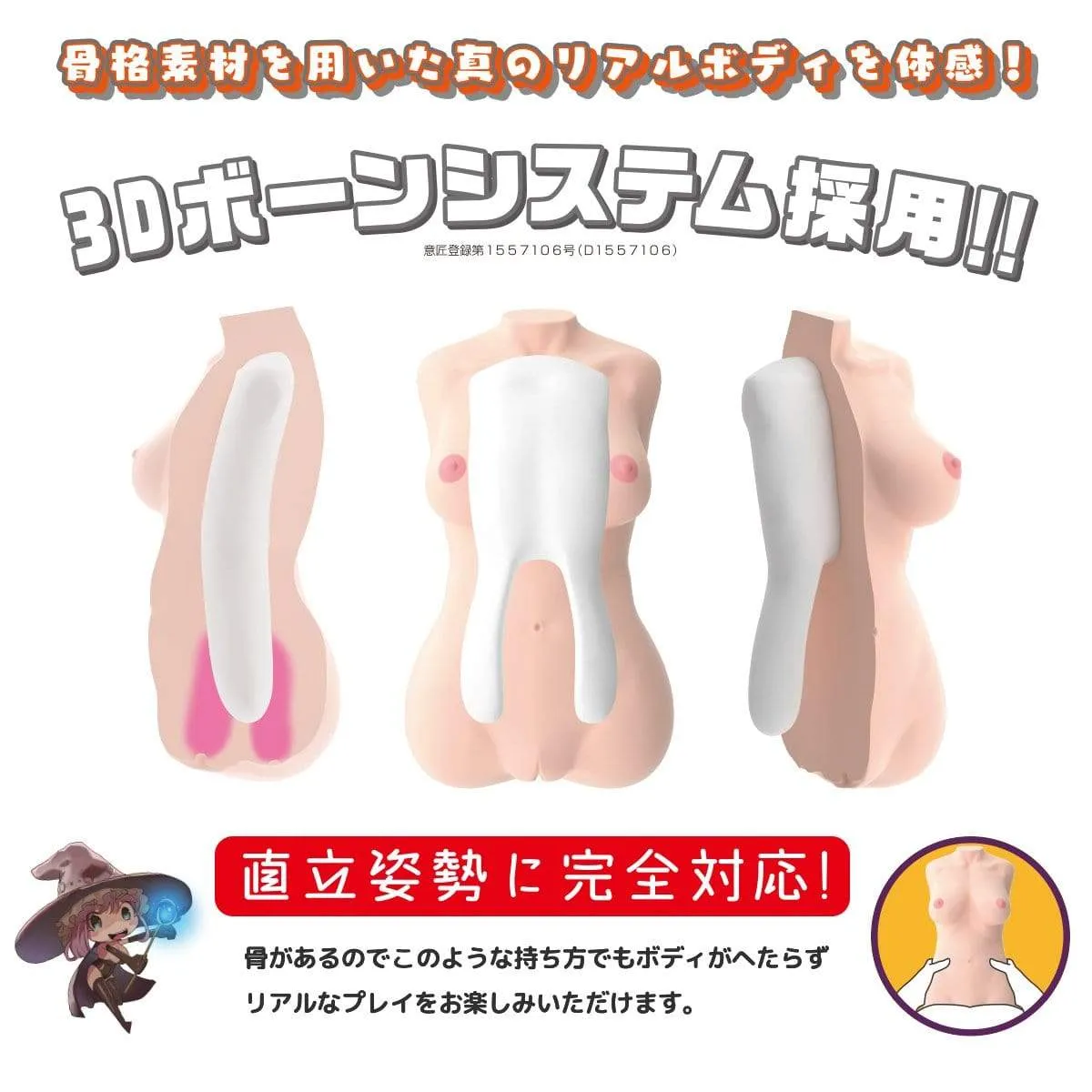 Wild One - Real Body 3D Bone System Vampire Maria Doll 7kg (Beige)